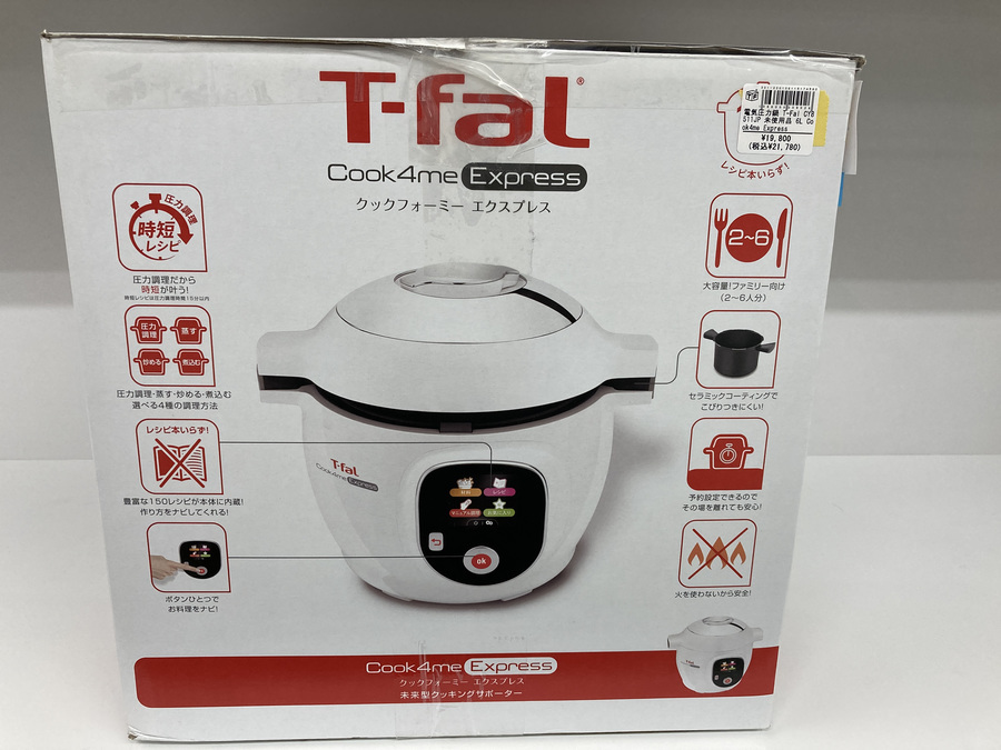 T-Falの電気圧力鍋 マルチクッカー Cook4meのご紹介！｜2022年03月06日