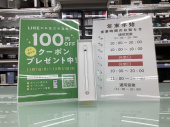トレファク名古屋鳴海店ブログ