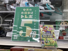 トレファク名古屋鳴海店ブログ