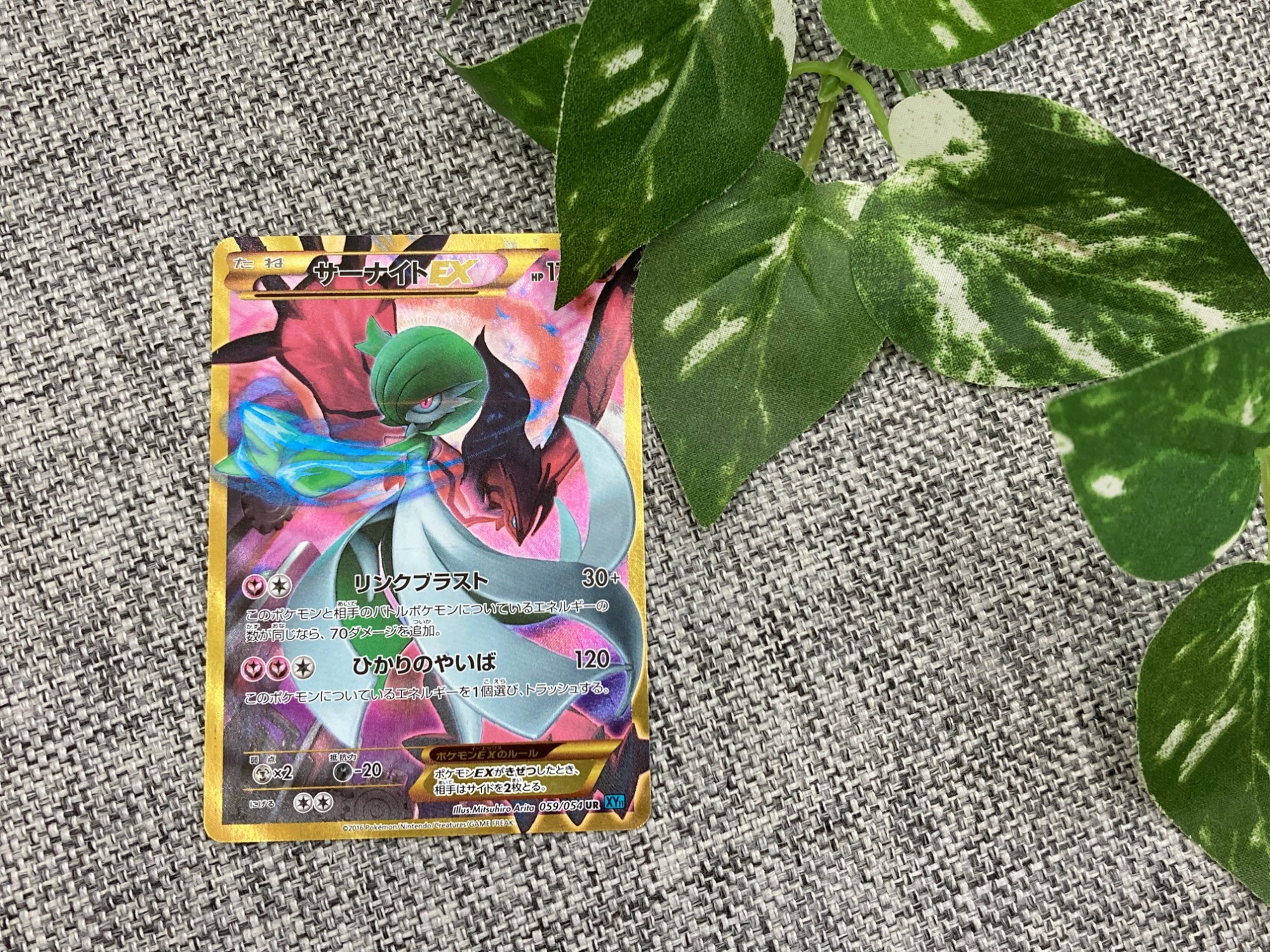 サーナイトEX UR サーナイトEX UR