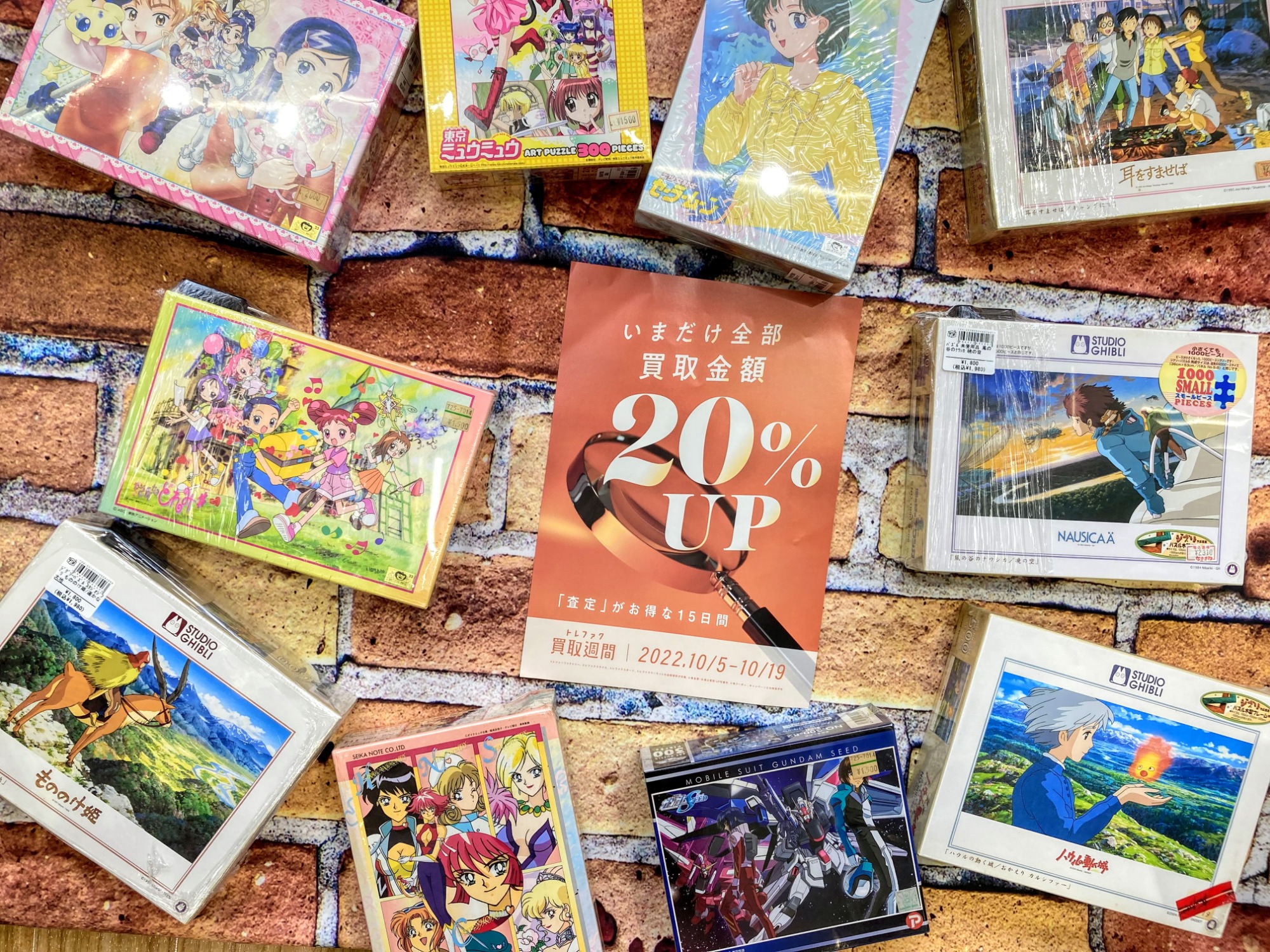 未開封品　4個セット　ジブリ　ジグゾーパズル ジグソーパズル となりのトトロ なにが釣れるかな？ 1000ピース