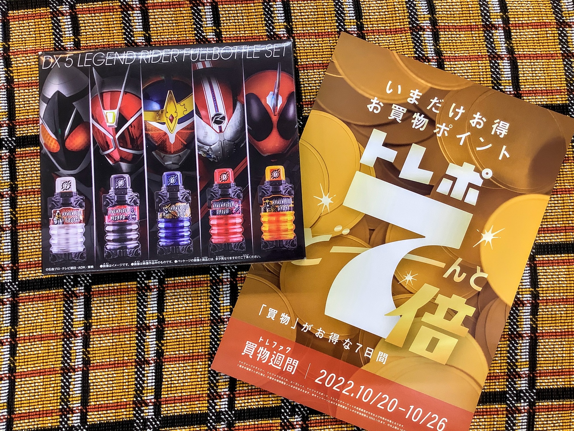 仮面ライダービルドよりDX5大レジェンドライダーフルボトル