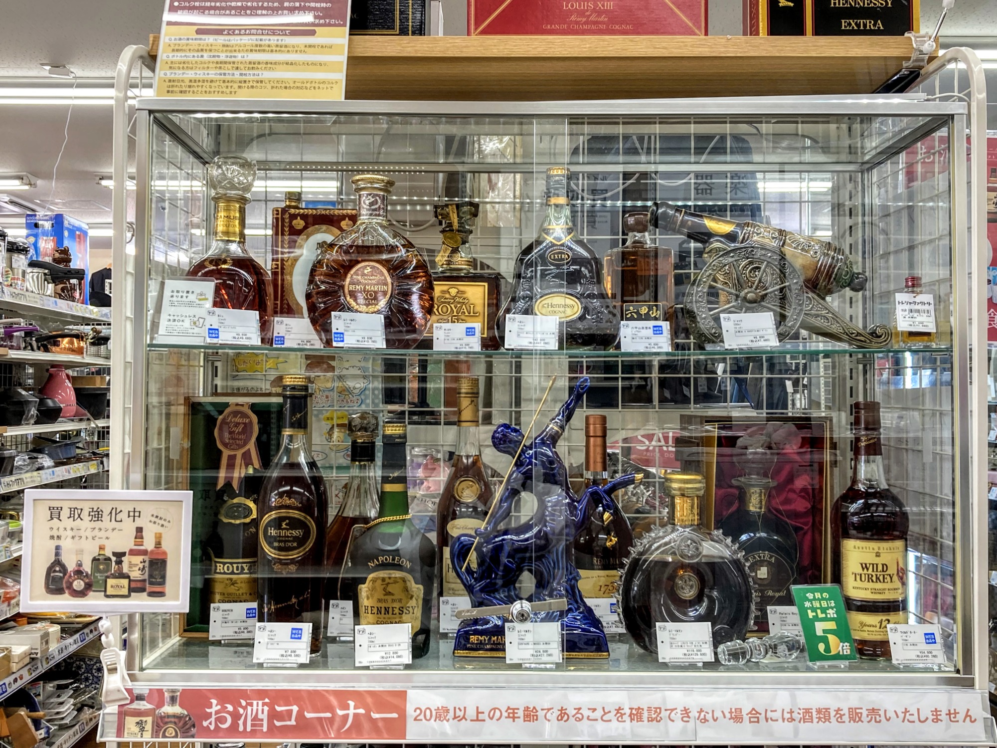 A.HARDY ナポレオンの陶器大砲デザインのコニャックが買取入荷