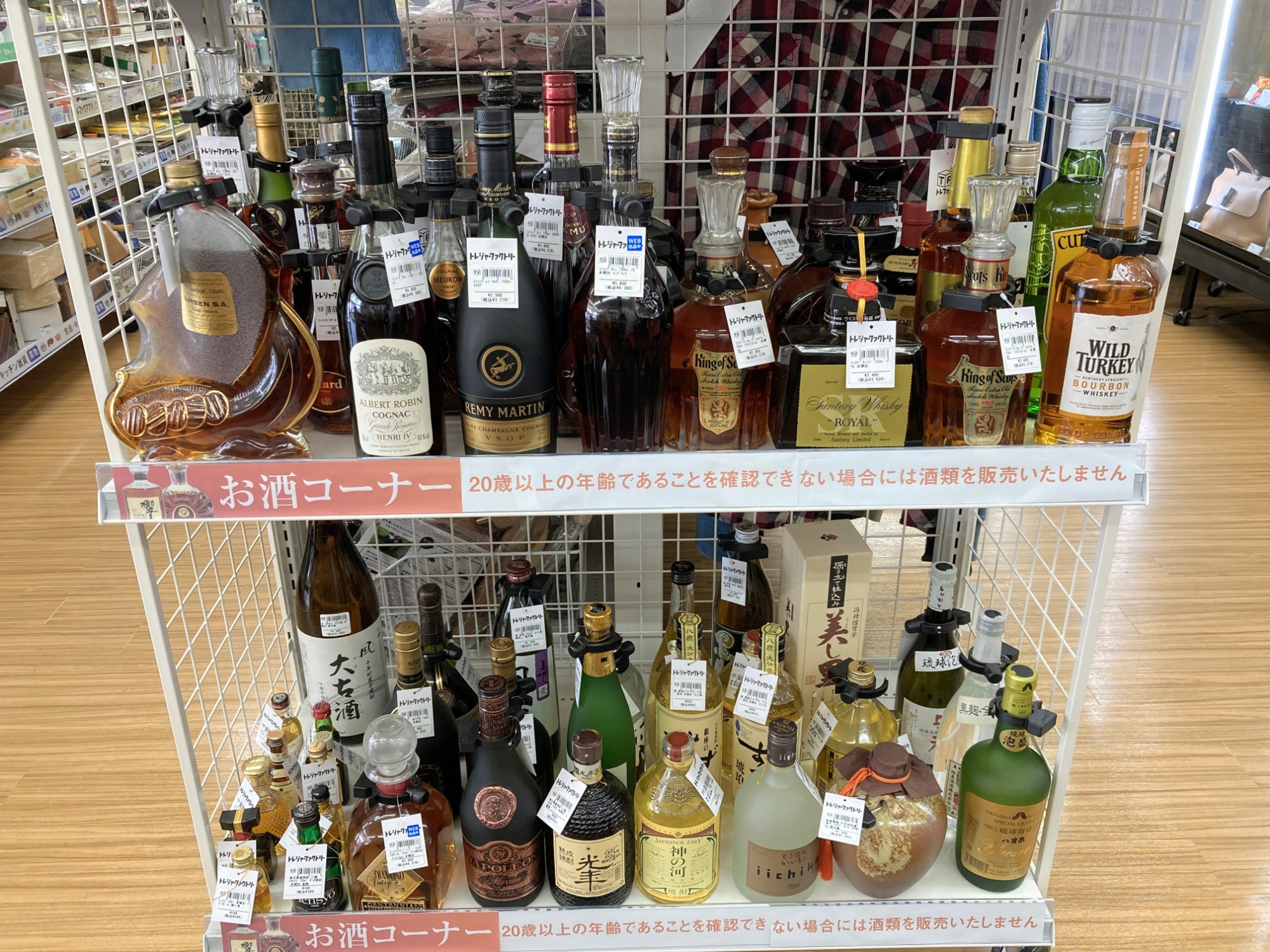 A.HARDY ナポレオンの陶器大砲デザインのコニャックが買取入荷