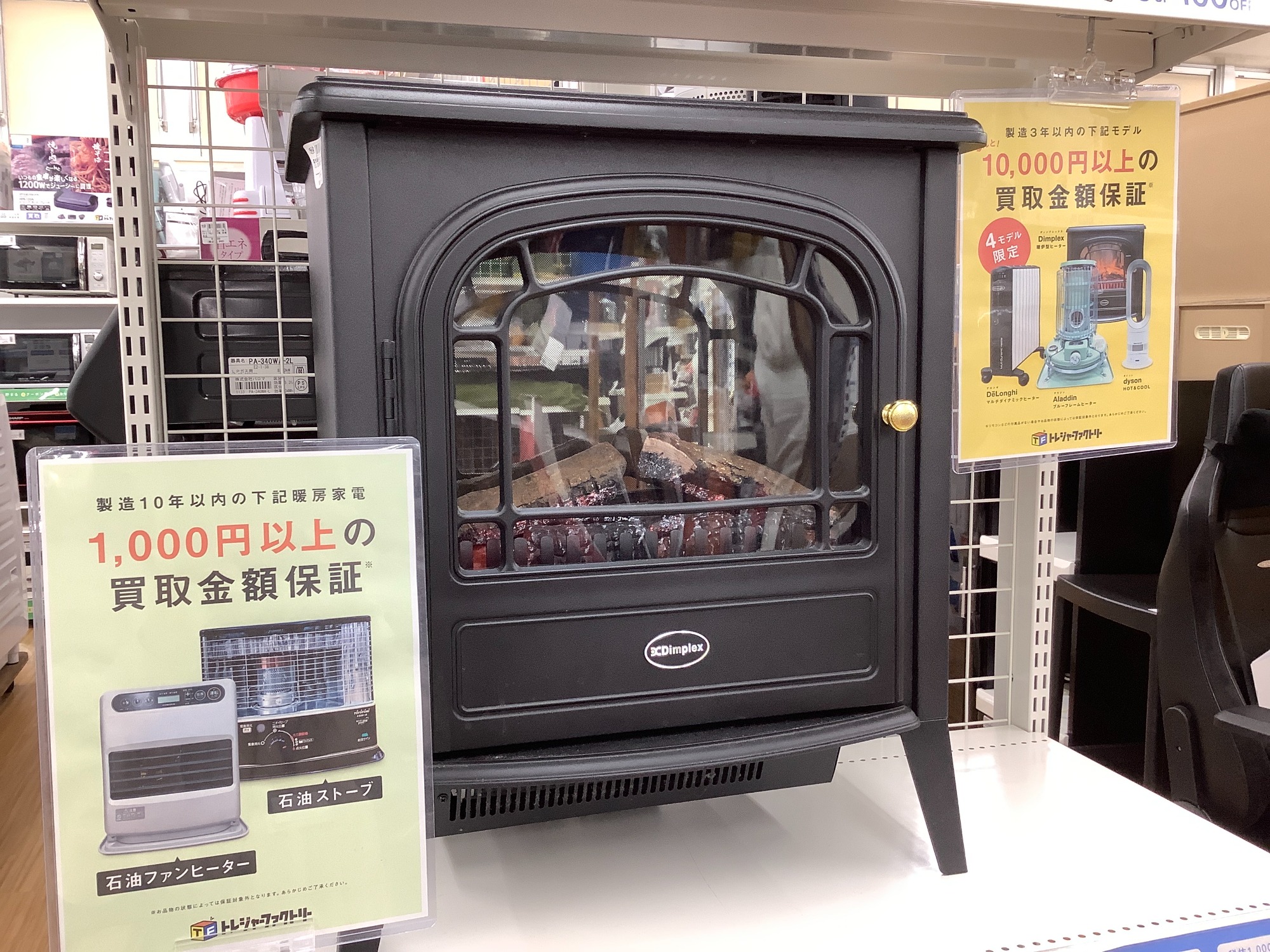 Dimplex(ディンプレックス)の電気暖炉『アークリ－』が買取入荷いたし