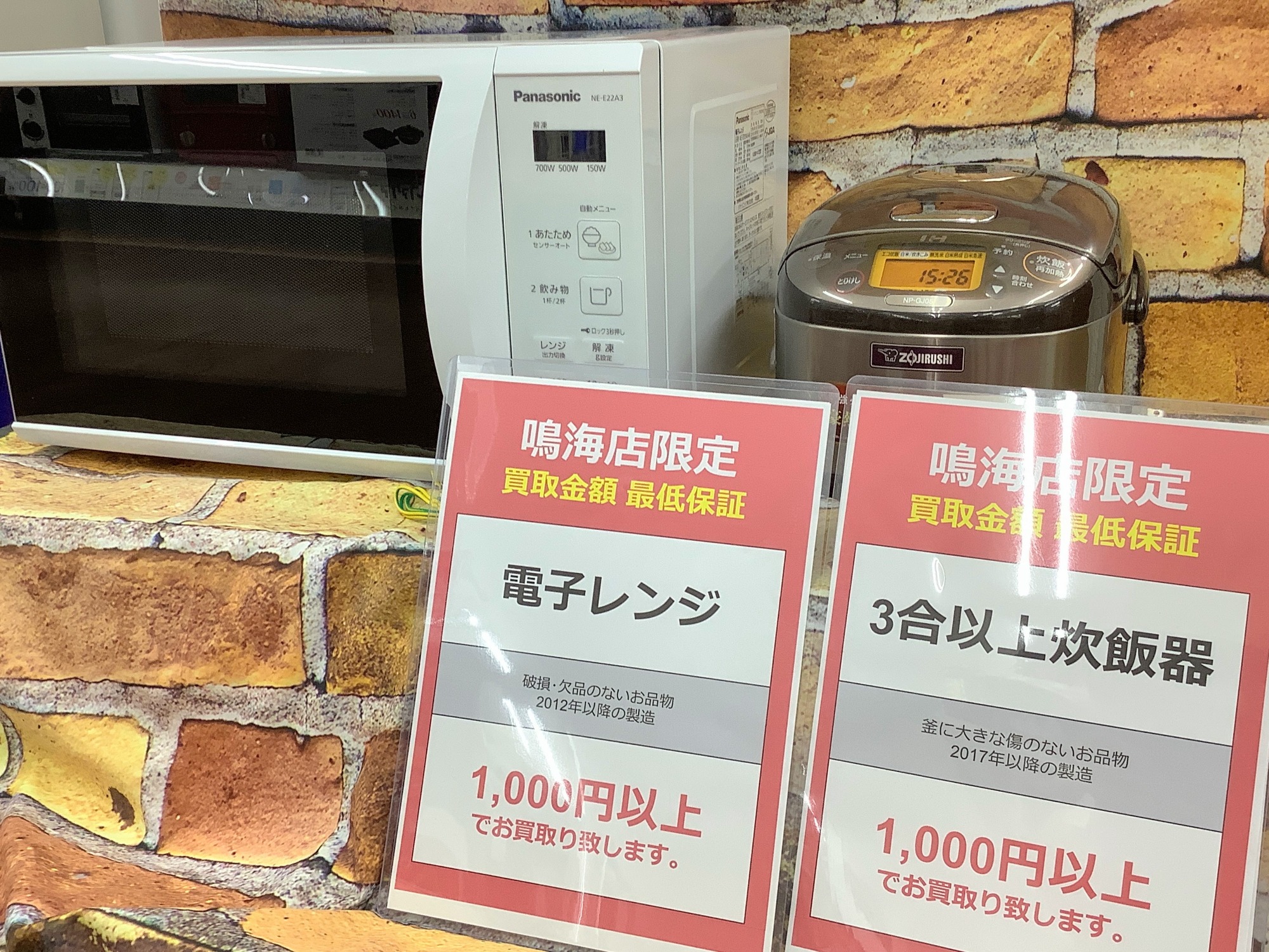【トレファク神戸南店】ELSONIC 電子レンジです【取りに来られる方限定】 小家電は神戸南へ！！】ユアサの電子レンジをご紹介します☆彡｜2026年