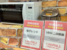 トレファク名古屋鳴海店ブログ