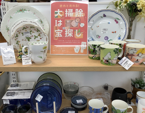 トレファクブログ画像1