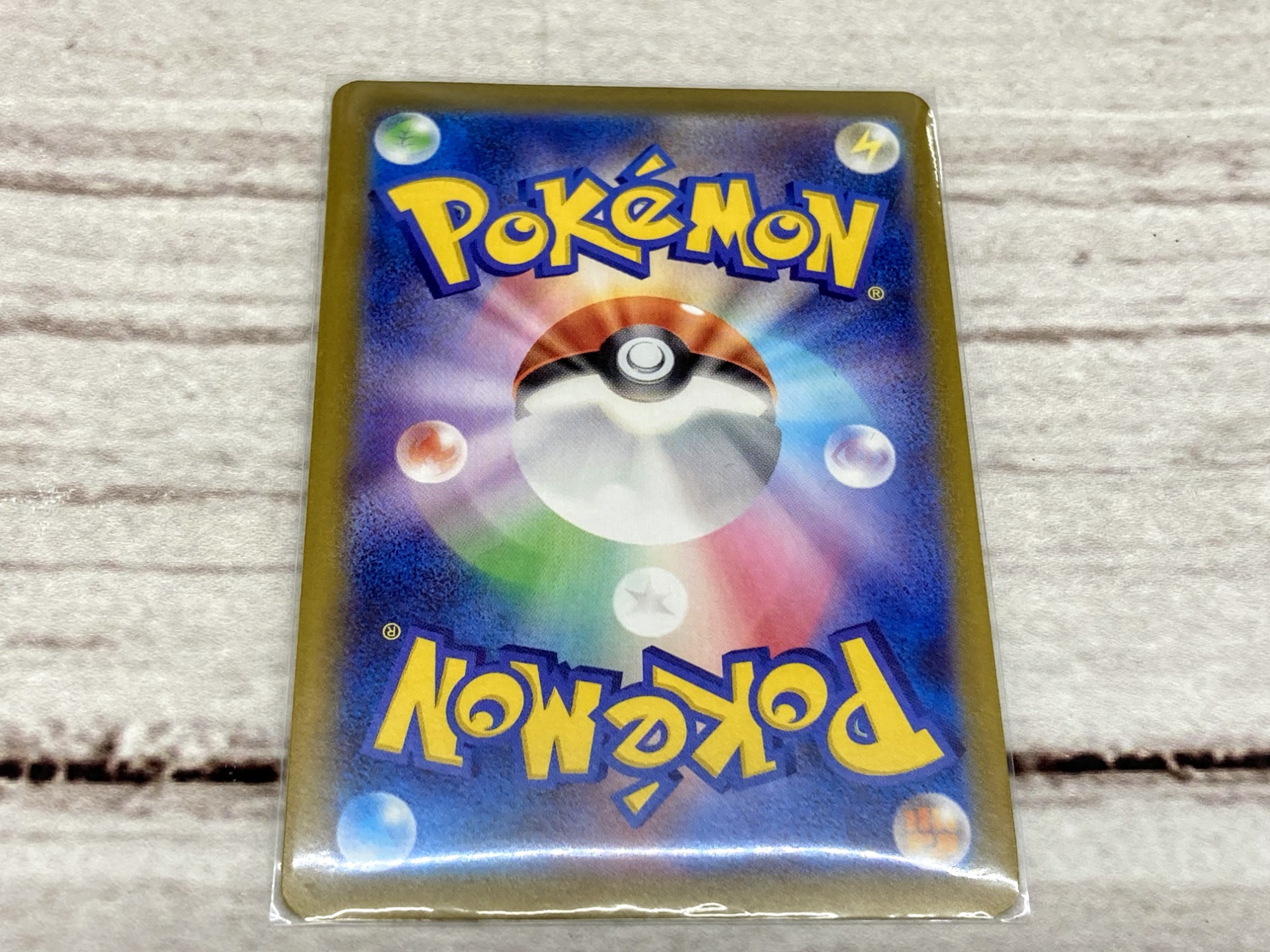 大人気ポケモンカード！！ベルSRが買取入荷しました！！｜2023年