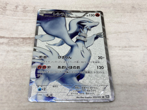 大人気ポケモンカード！！レシラムSRとゼクロムSRが買取入荷しました