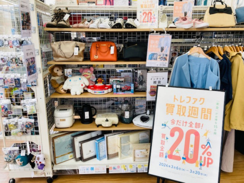 トレファクブログ画像1