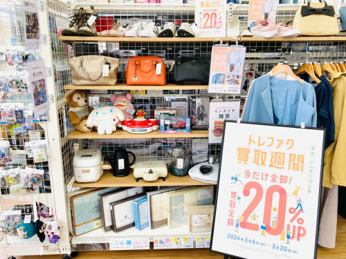 トレファクブログ画像7