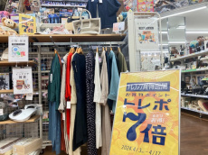 トレファク名古屋鳴海店ブログ