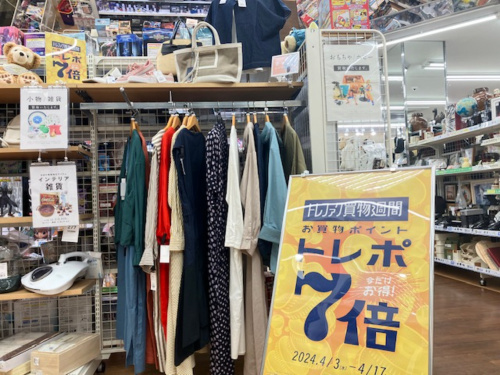 トレファクブログ画像1