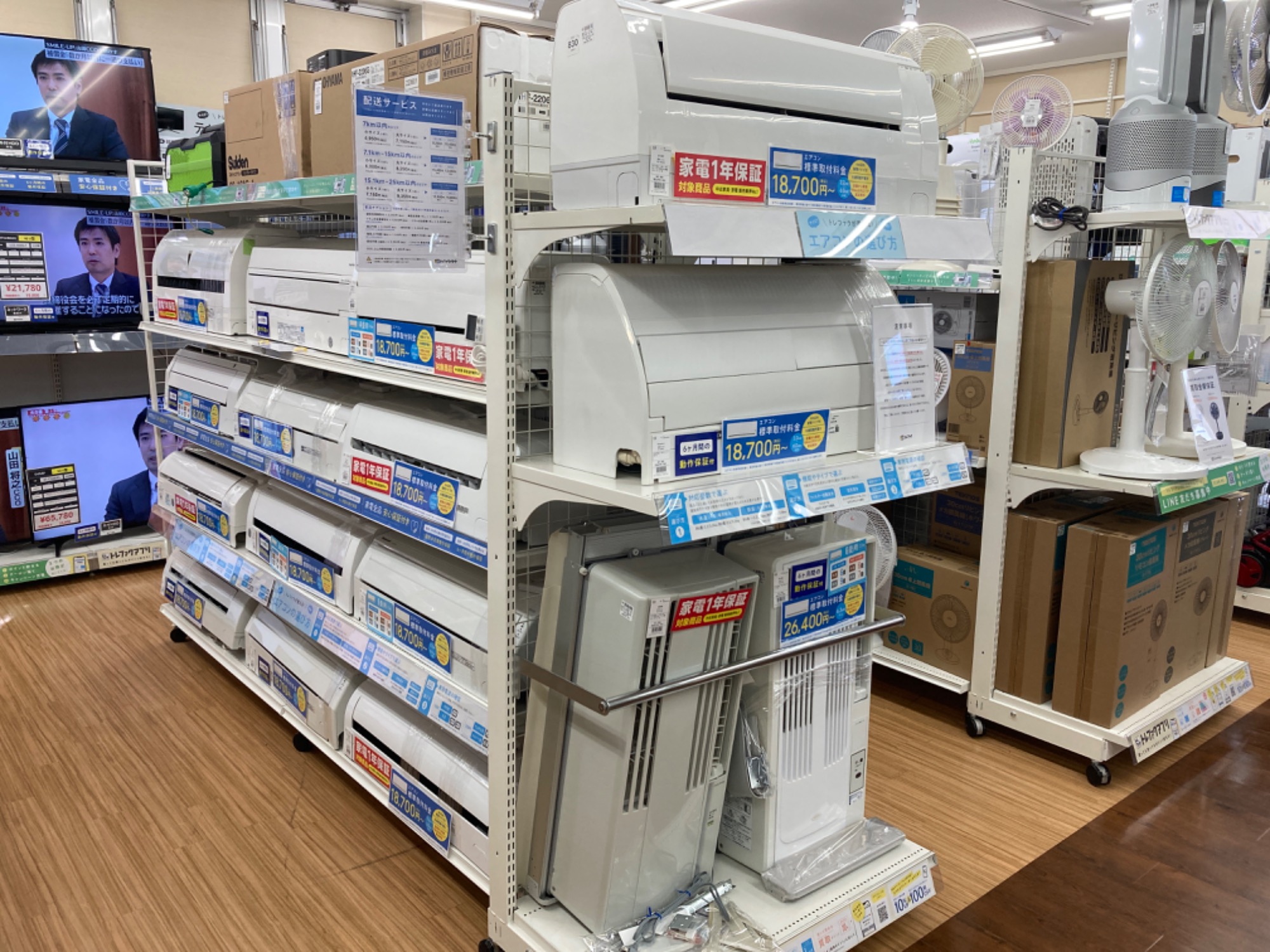 当店ではエアコンなど夏物家電最大展開中！｜2024年05月14日