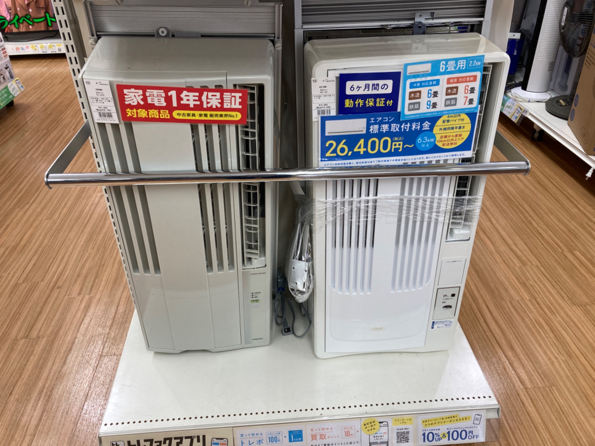 当店ではエアコンなど夏物家電最大展開中！｜2024年05月14日