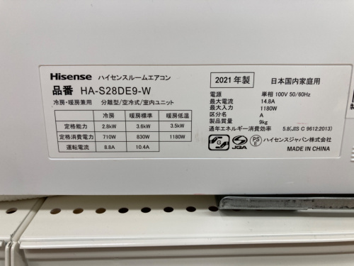 Hisense(ハイセンス)より壁掛けエアコンが入荷しました！｜2024年06月
