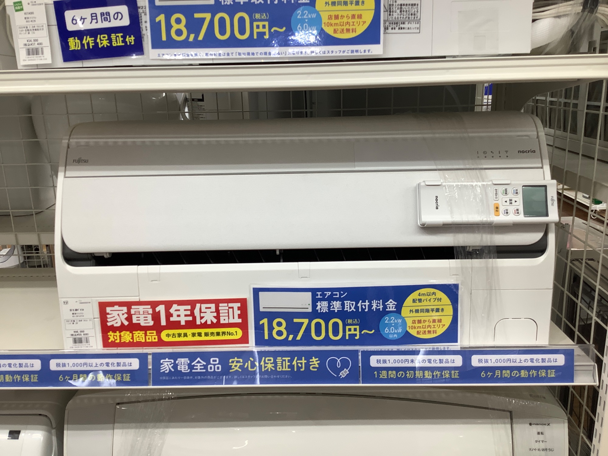 富士通ゼネラル 壁掛けエアコンが入荷しました！｜2024年06月17日 