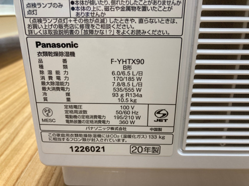 トレファクブログ画像6