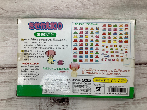 トレファクブログ画像2