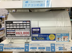 トレファク名古屋鳴海店ブログ