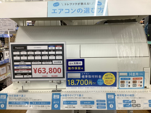 トレファクブログ画像1