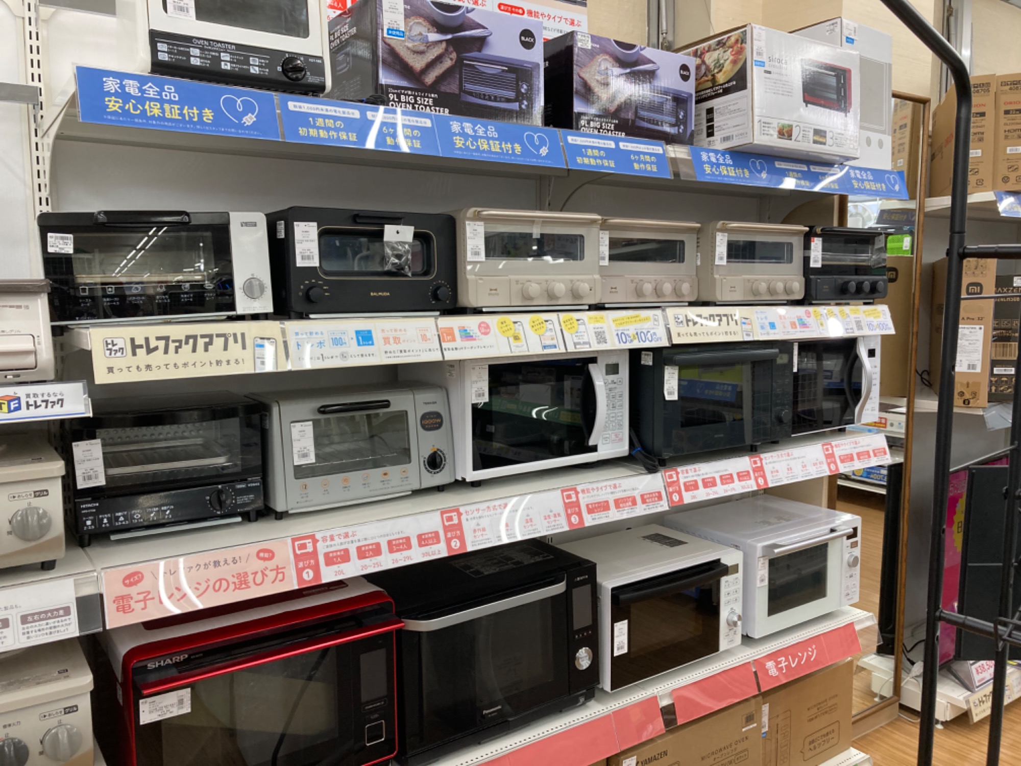 TOSHIBA 3ドア冷蔵庫 2022年製が入荷しました！｜2024年09月09日