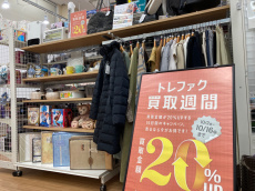 トレファク名古屋鳴海店ブログ