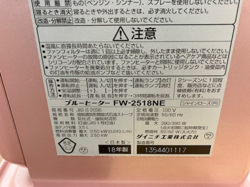 トレファクブログ画像2