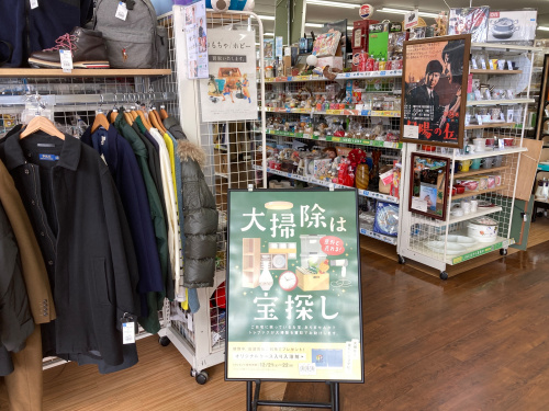 トレファクブログ画像10
