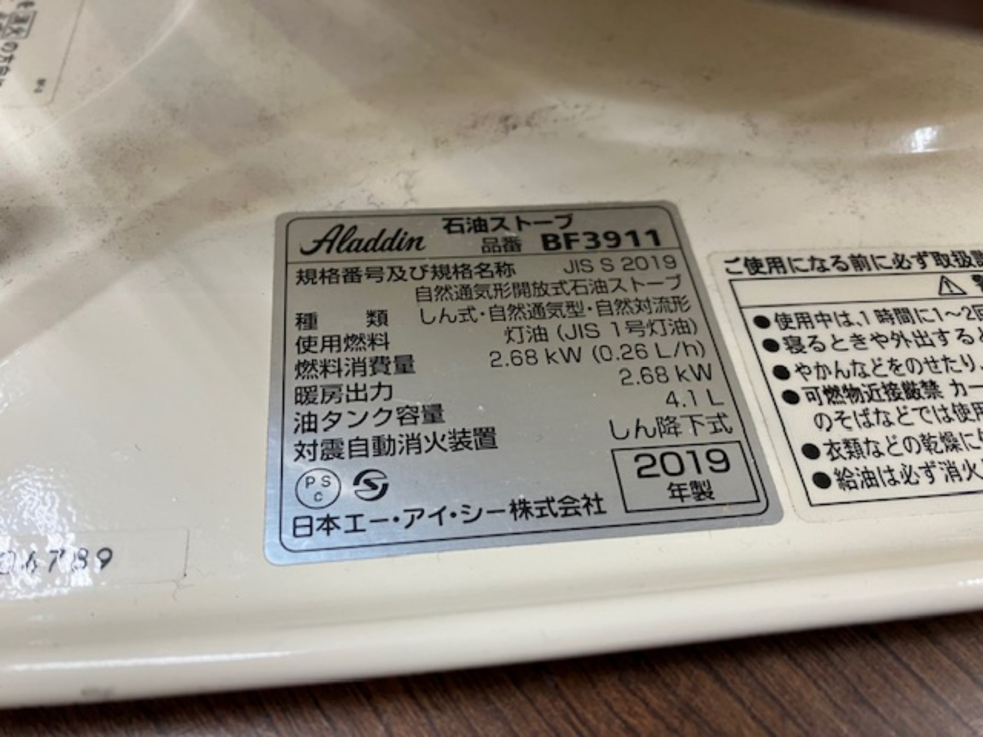 【トレファク府中店】Aladdinの石油ストーブのご紹介です！ Aladdin(アラジン)の石油ストーブをご紹介！｜2024年12月07日