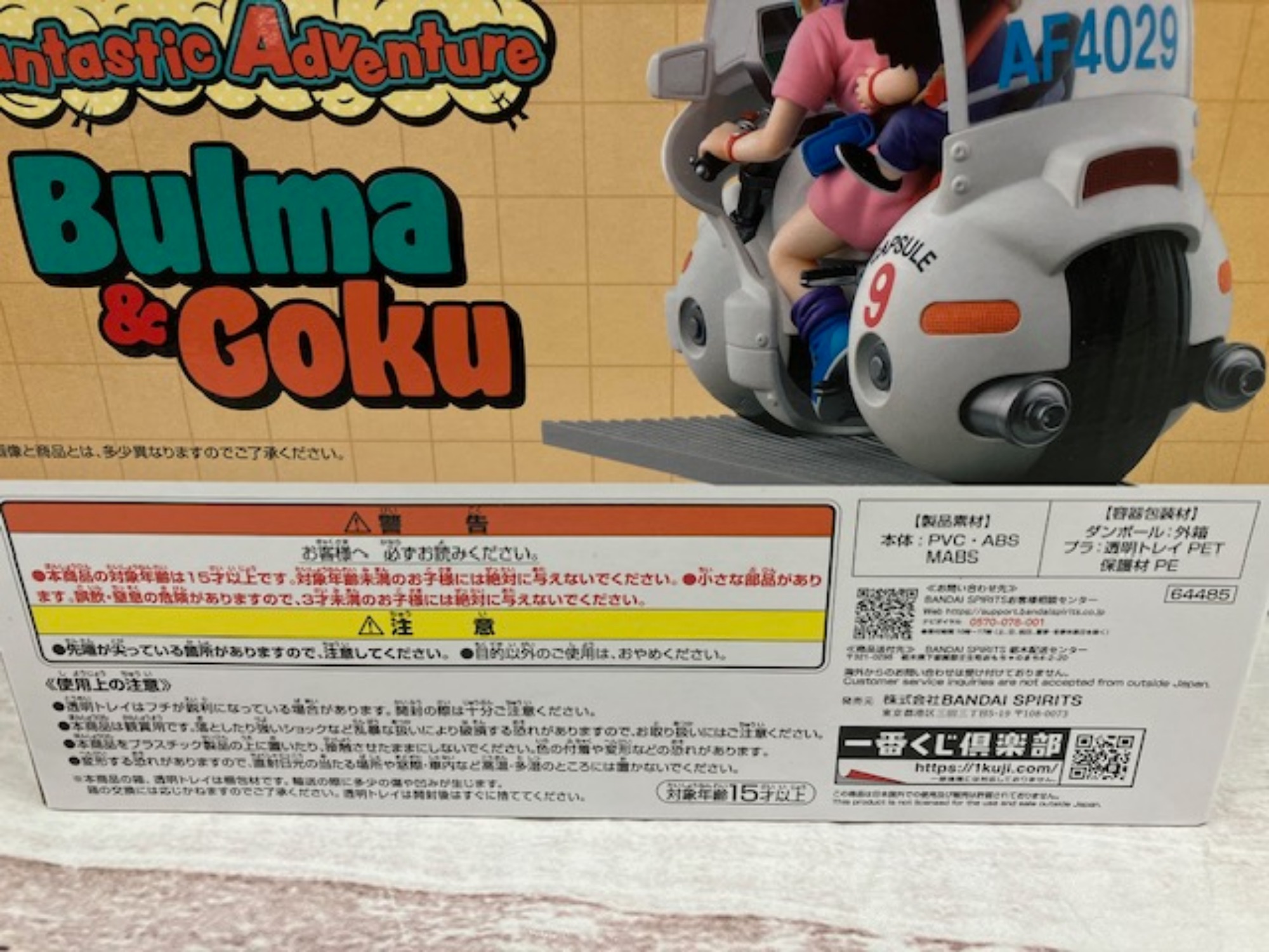 一番くじA賞ドラゴンボールのフィギュアが入荷しました！｜2024年12月