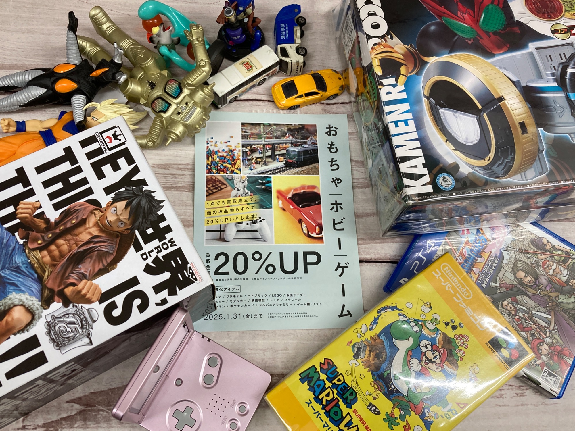 1月はおもちゃ・ホビー・ゲーム買取20％UPキャンペーン！仮面ライダー