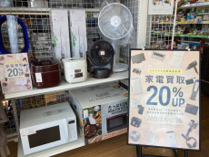 トレファク名古屋鳴海店ブログ