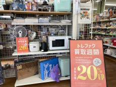 トレファク名古屋鳴海店ブログ