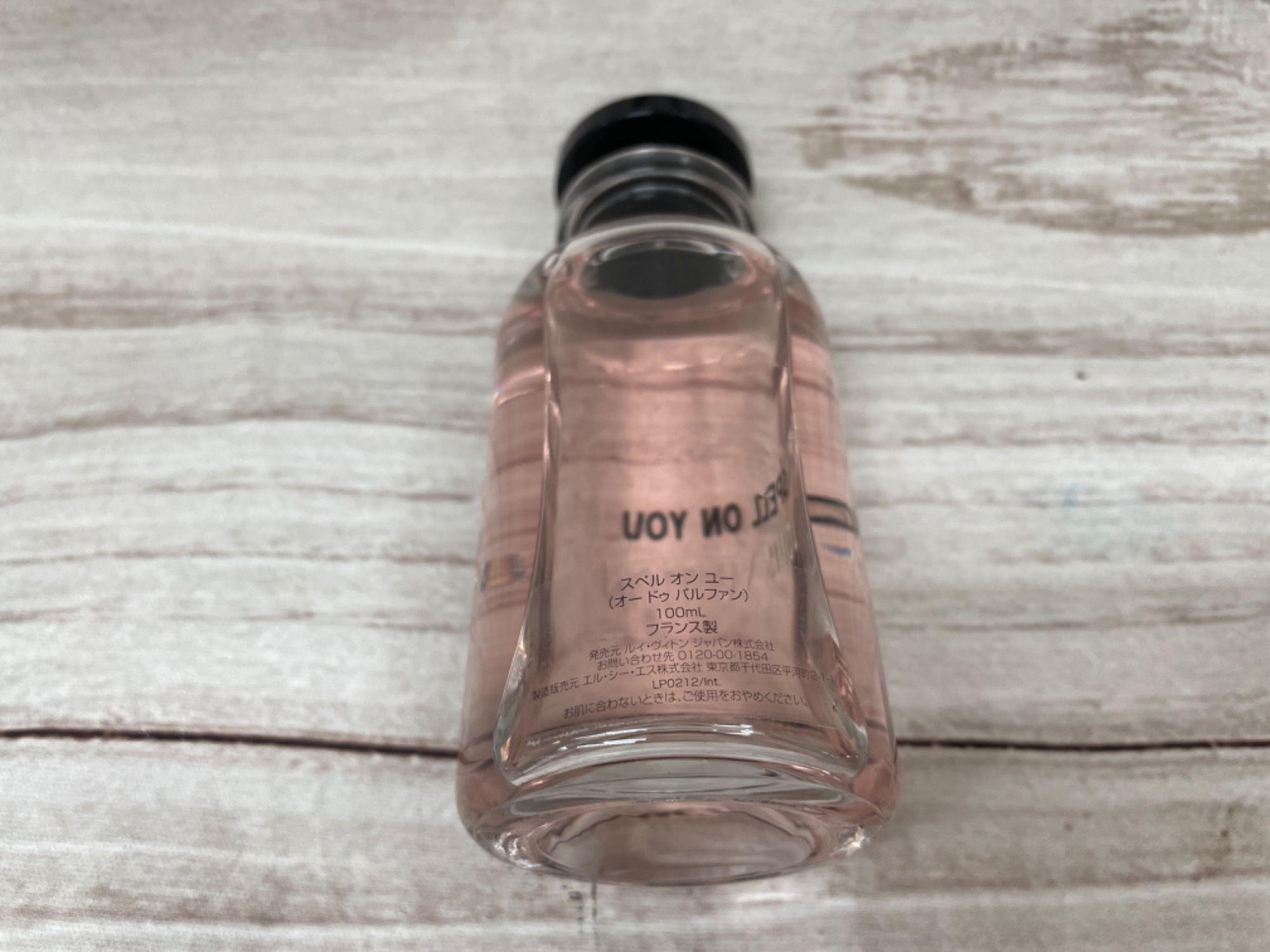 LOUIS VUITTON(ルイヴィトン)のオードパルファムを買取入荷