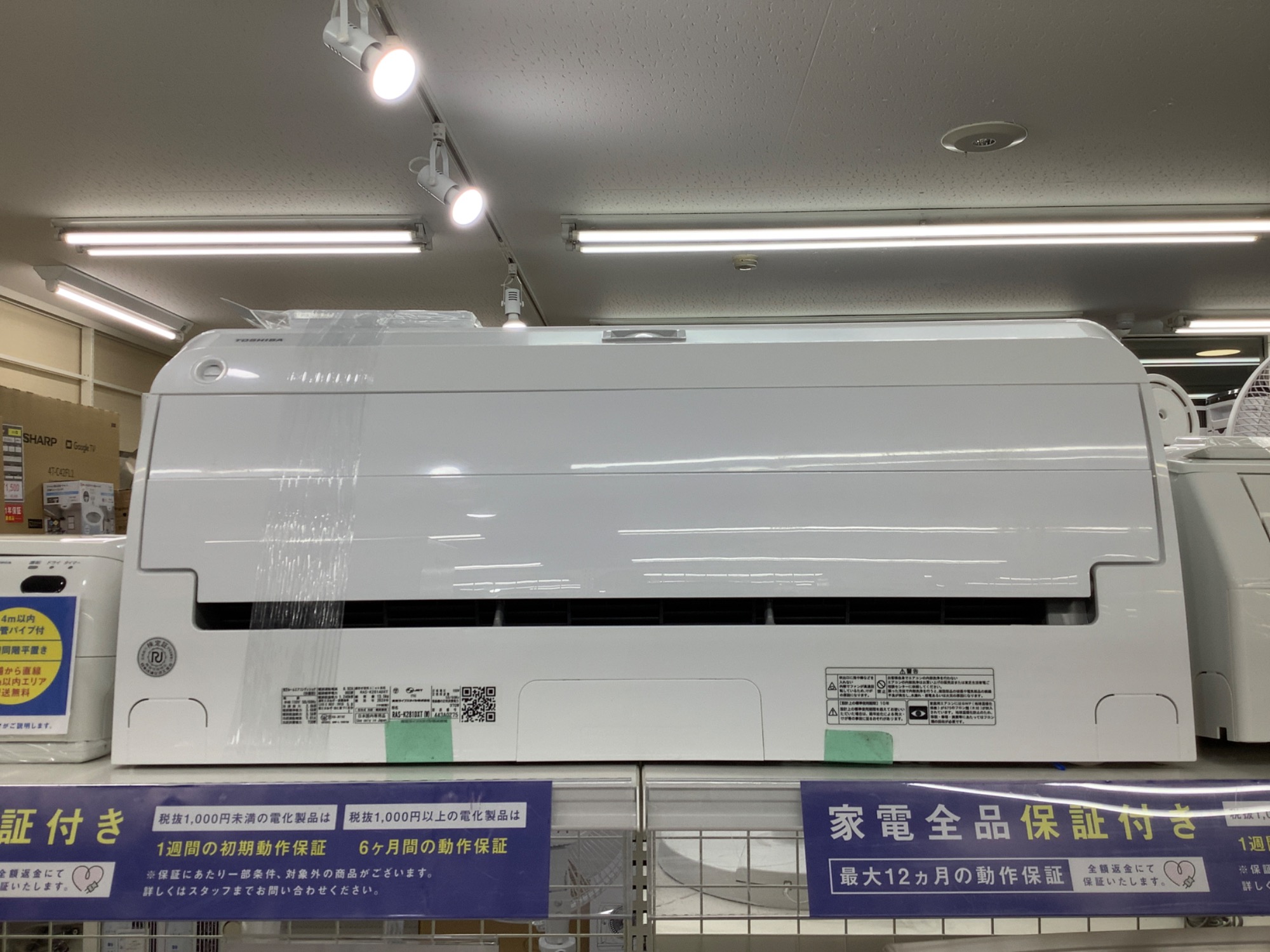 トレファク イオンモール新瑞橋店】TOSHIBAの壁掛けエアコンのご紹介です！