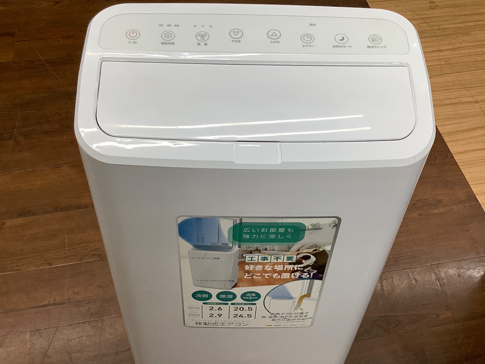 トレファク松原】YAMZEN(ヤマゼン)スポットクーラー入荷しました！