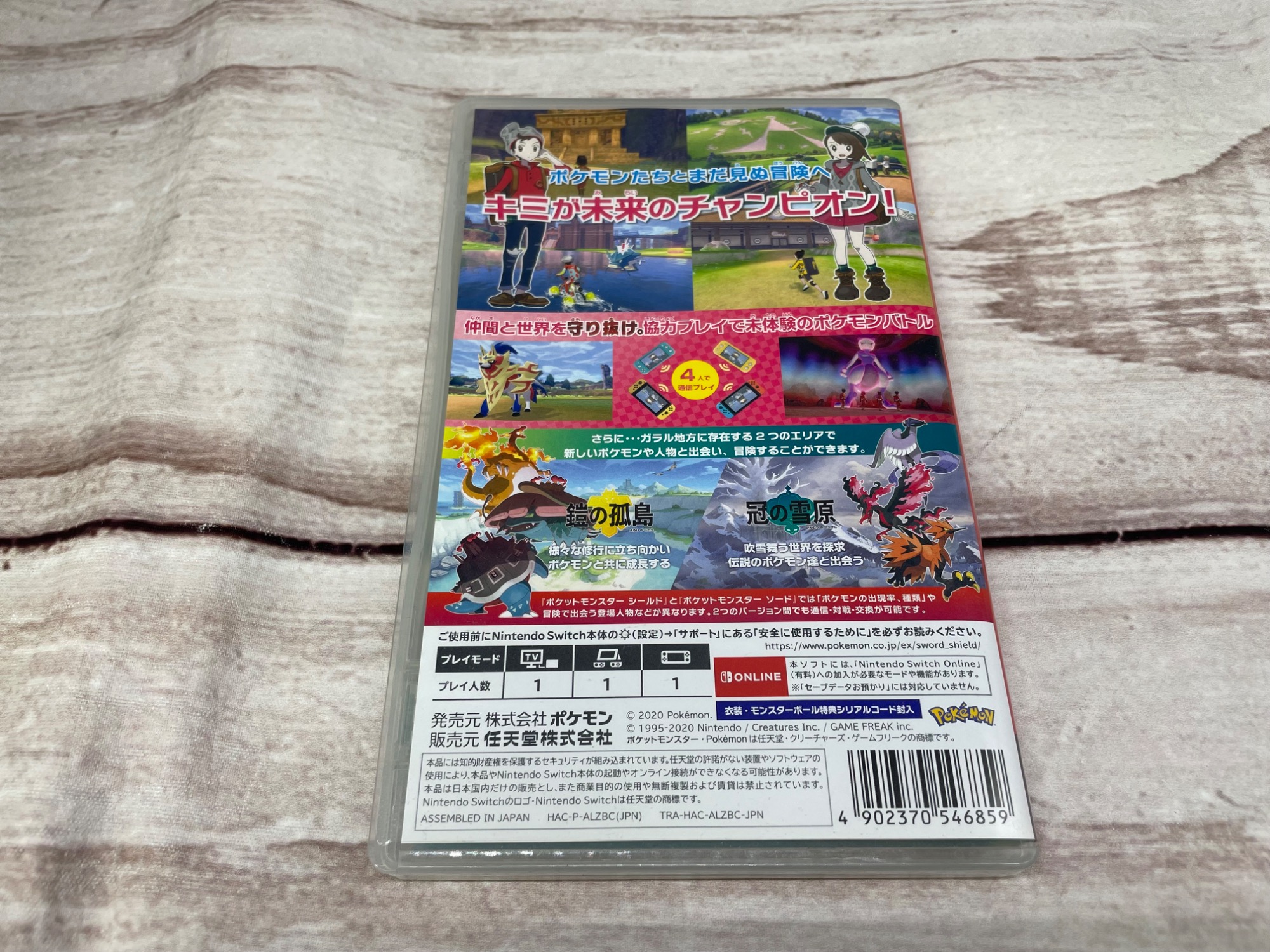 Nintendo Switch ポケットモンスターシールドなど　まとめ売り Nintendo Switch ポケットモンスター シールド+エキスパンション