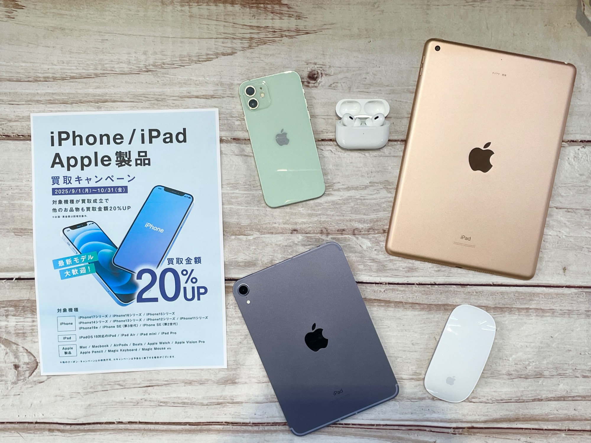 Apple(アップル)よりipad Pro(第4世代)が買取入荷しました♪｜2025年09