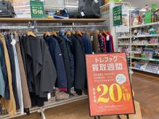 トレファク名古屋鳴海店ブログ