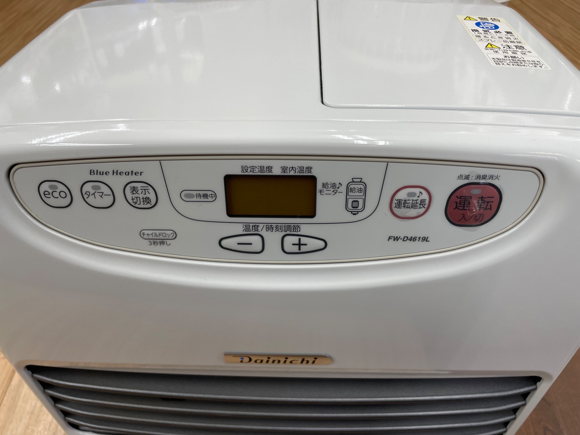 DAINICHI(ダイニチ)石油ファンヒーターが買取入荷いたしました♪｜2025