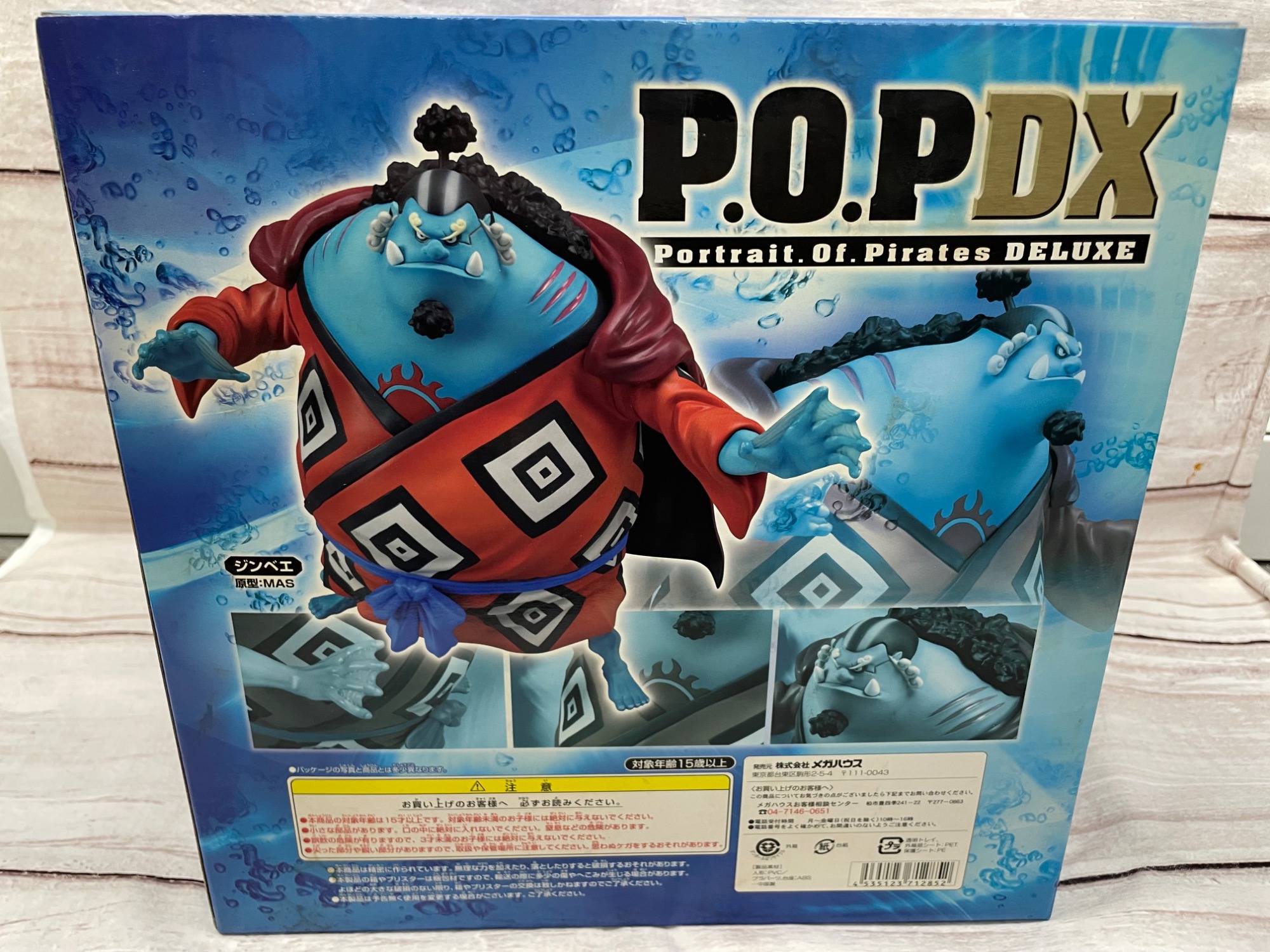 エクセレントモデルシリーズよりONE PIECEよりP.O.P DXのジンベエの