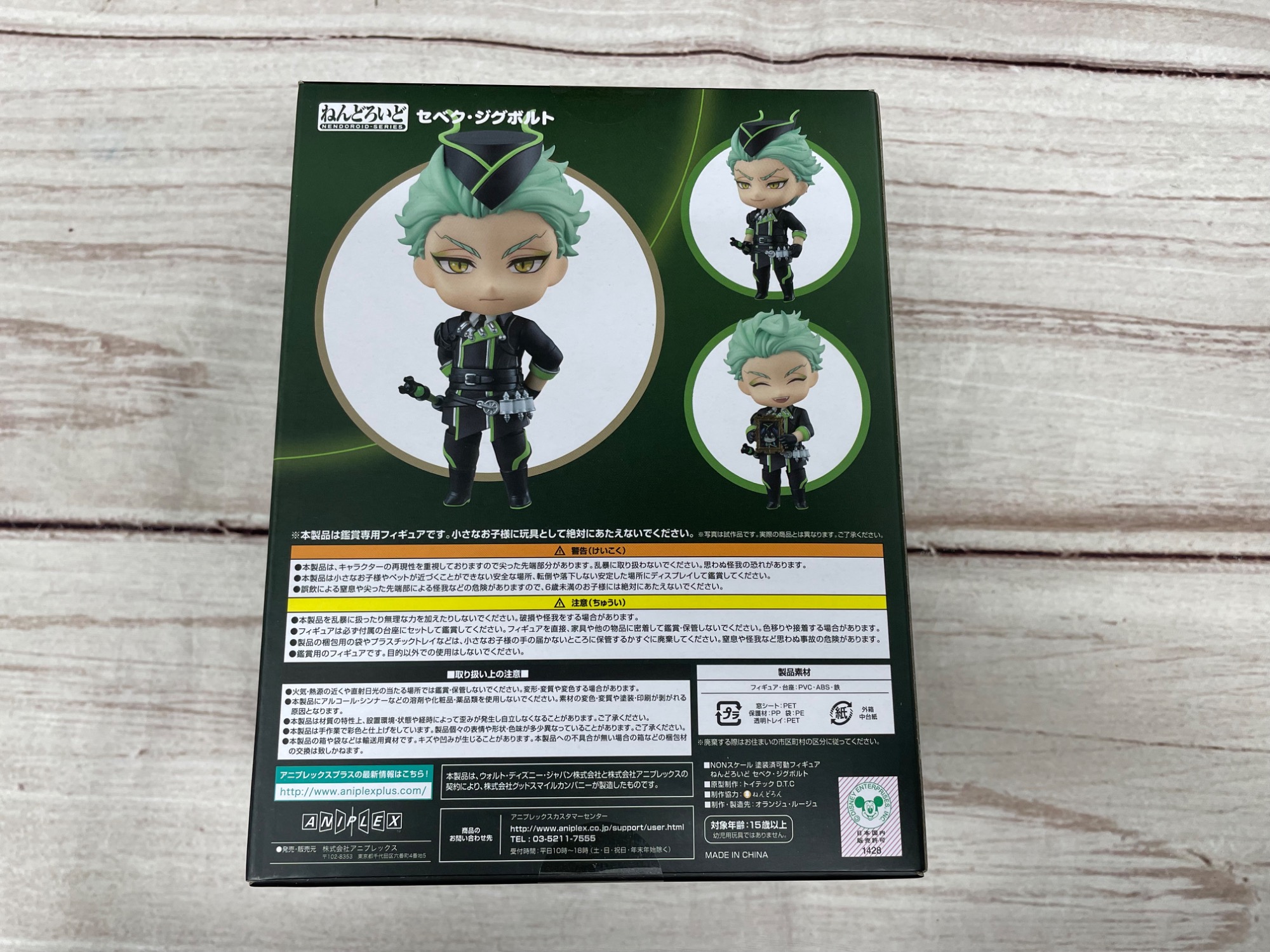 TWISTED WONDERLAND(ツイステッドワンダーランド)よりセベク