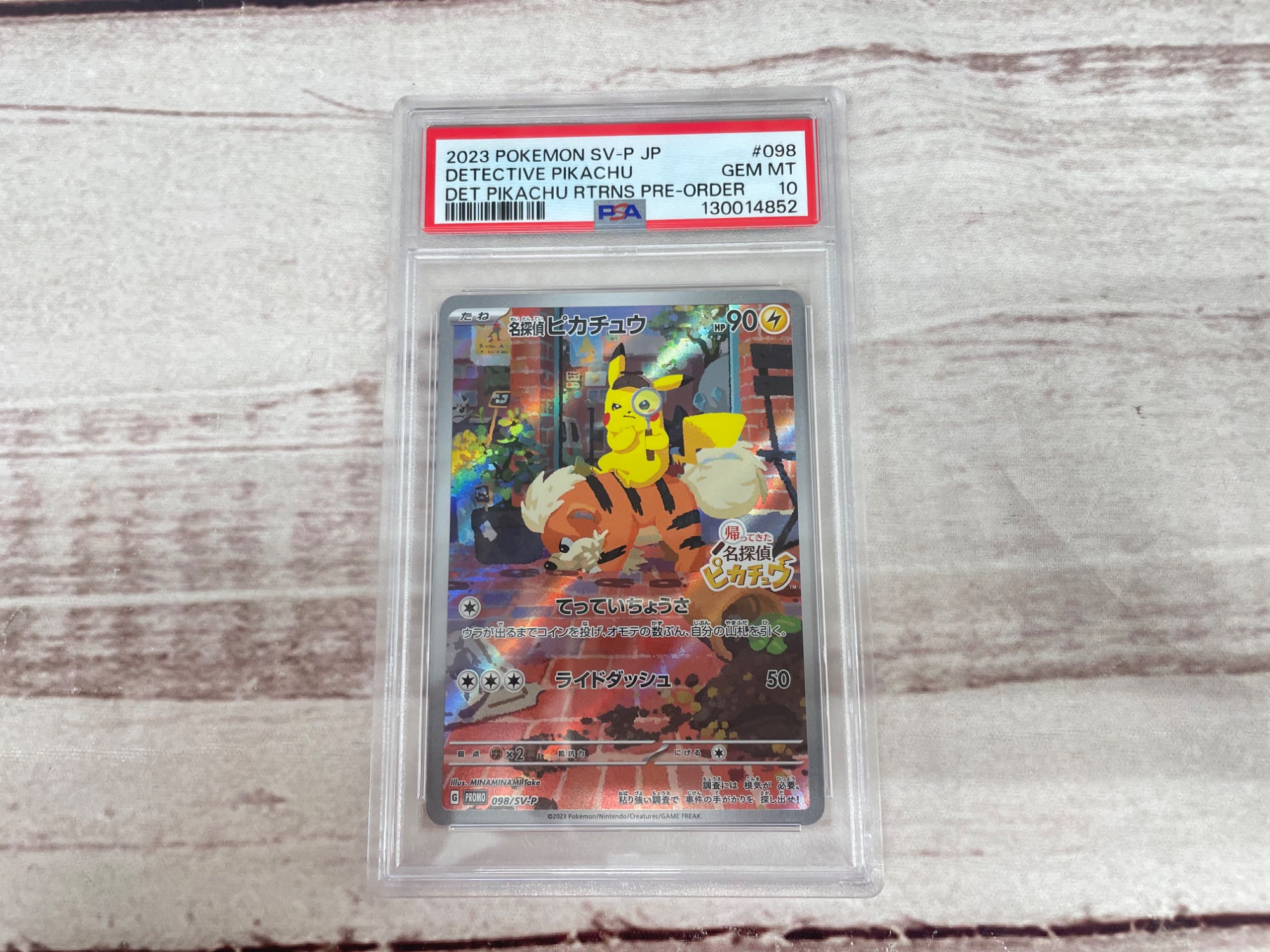 名探偵ピカチュウ PSA10 その他　まとめ売り 名探偵ピカチュウ psa10」の激安通販 | magi