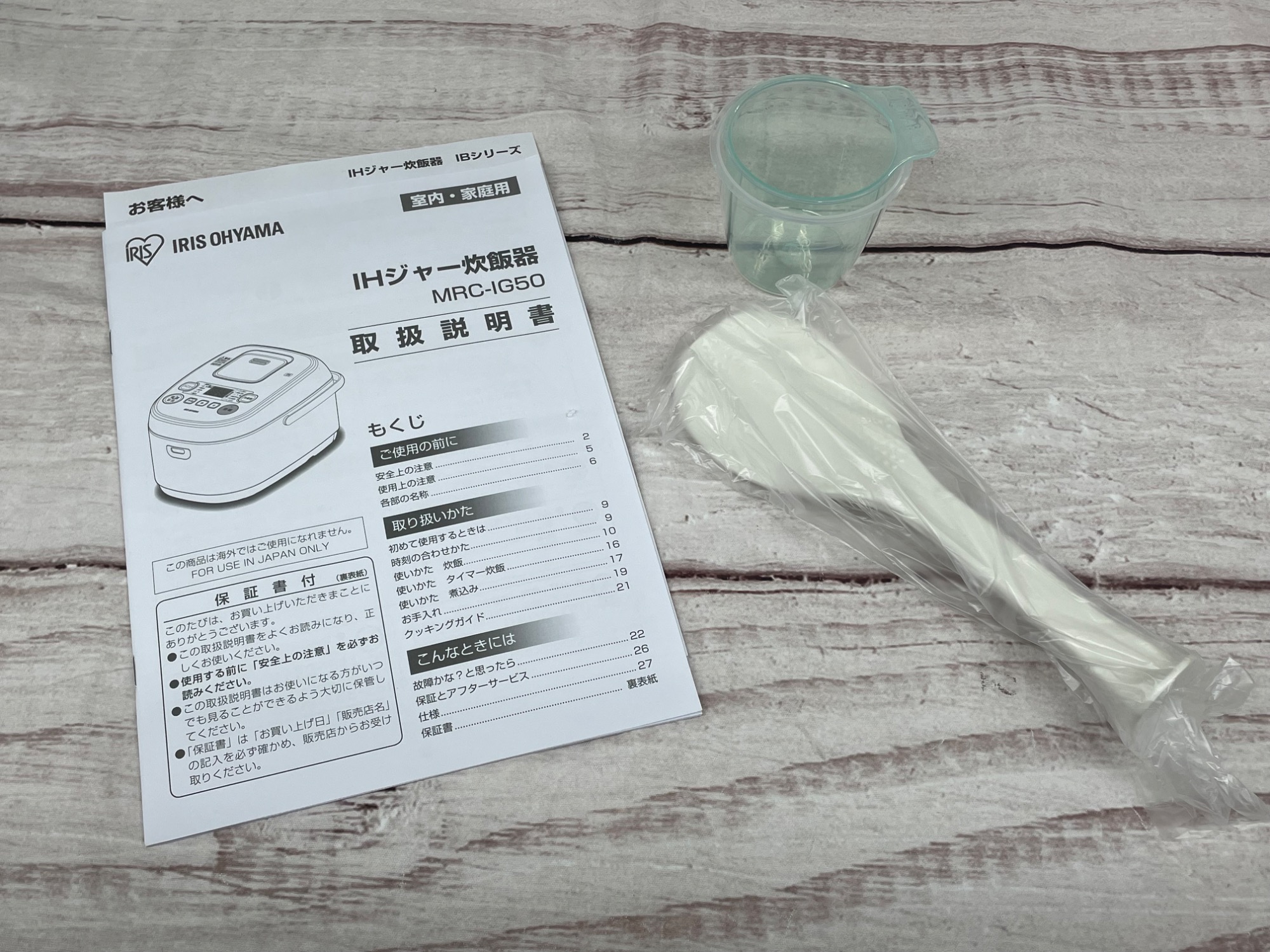 未使用品】IRIS OHYAMA(アイリスオーヤマ)より2025年製IH炊飯ジャーが
