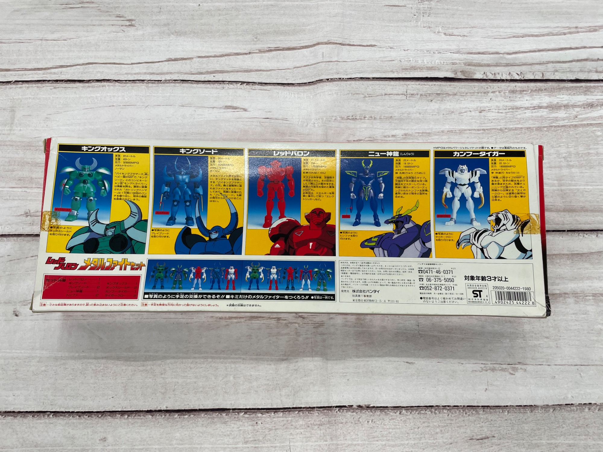 廃盤品】BANDAI(バンダイ)よりレッドバロン メタルファイトセットが