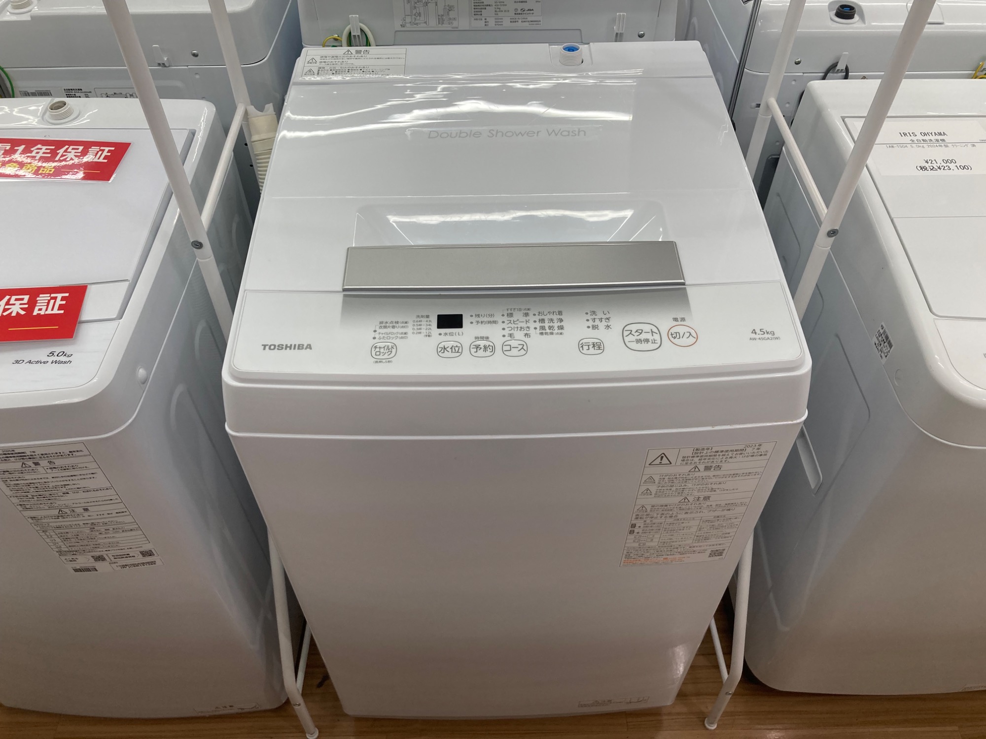 単身用の冷蔵庫・洗濯機のご紹介です！｜2026年03月07日｜リサイクル