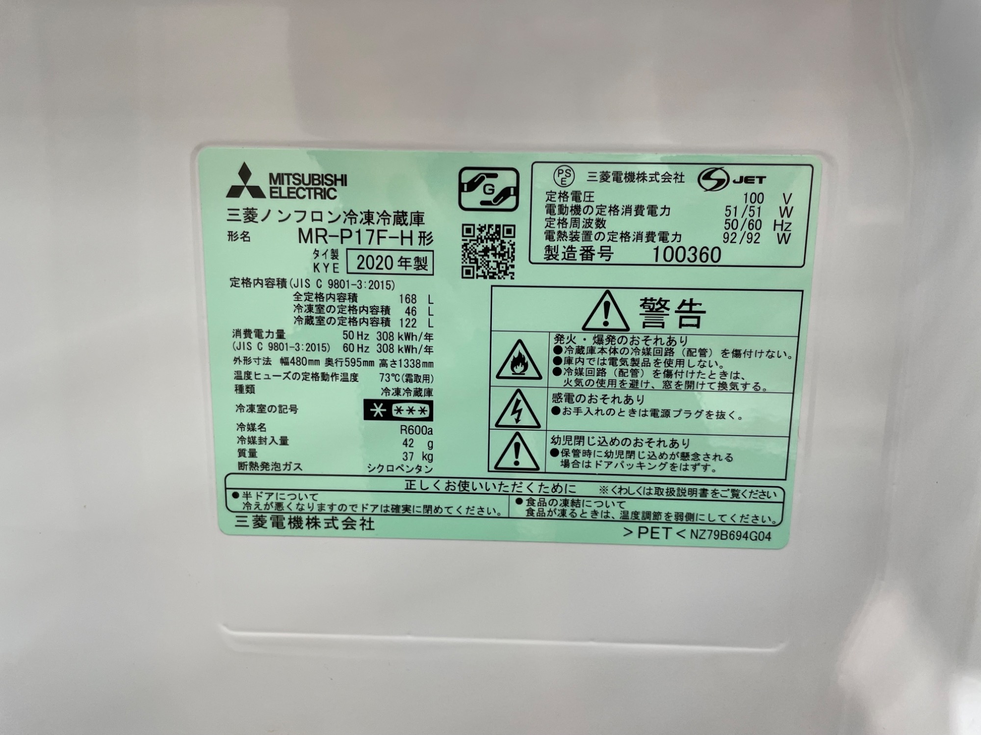 【トレファク摂津店】MITSUBISHI（三菱）の2ドア冷蔵庫2020年製が入荷致しました！ MITSUBISHI(三菱)より2ドア冷蔵庫が入荷いたしました♪｜2026年03月30