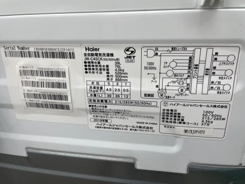 トレファクブログ画像8